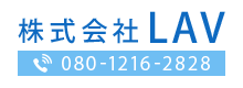 修繕工事は鎌倉市の株式会社LAVへ|求人中